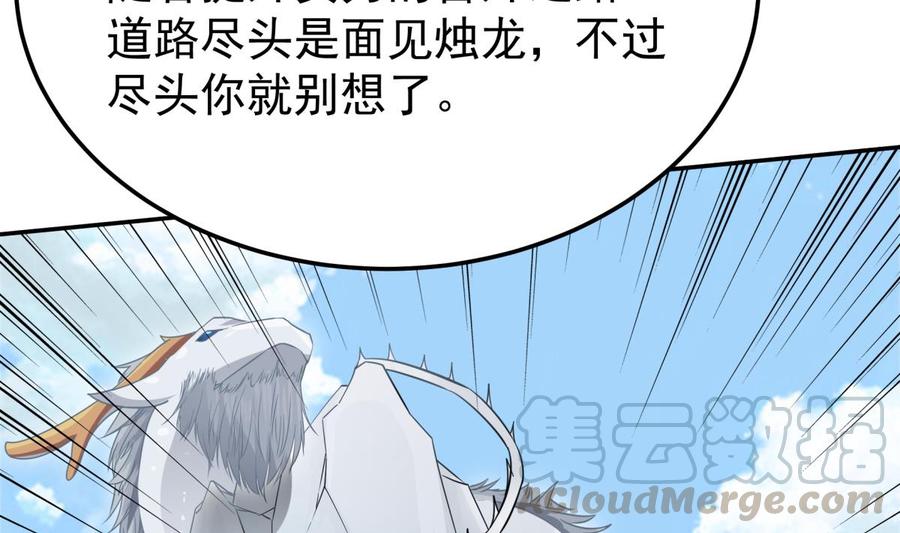无上神王韩漫全集-第262话 奏响雷鸣天鼓无删减无遮挡章节图片 