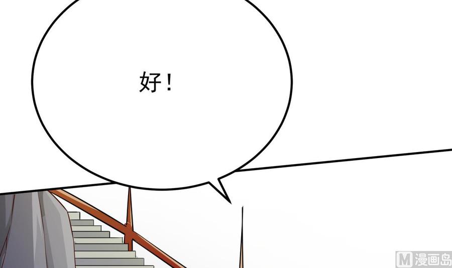 无上神王韩漫全集-第262话 奏响雷鸣天鼓无删减无遮挡章节图片 