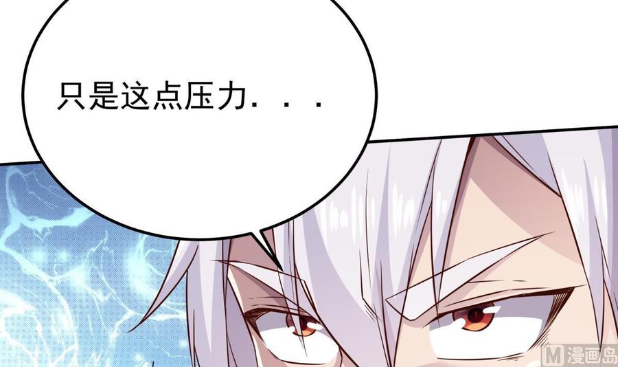 无上神王韩漫全集-第262话 奏响雷鸣天鼓无删减无遮挡章节图片 