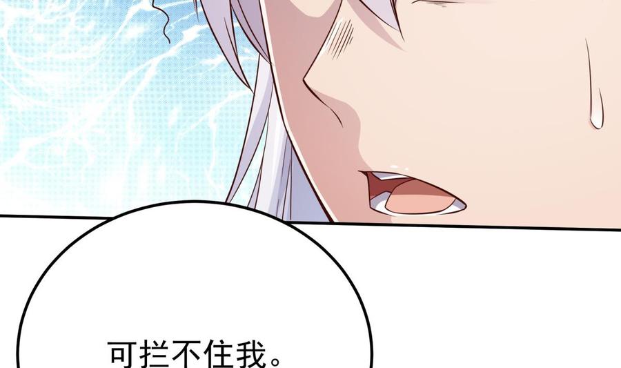 无上神王韩漫全集-第262话 奏响雷鸣天鼓无删减无遮挡章节图片 