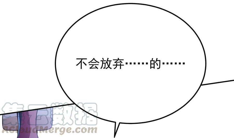 无上神王韩漫全集-第262话 奏响雷鸣天鼓无删减无遮挡章节图片 