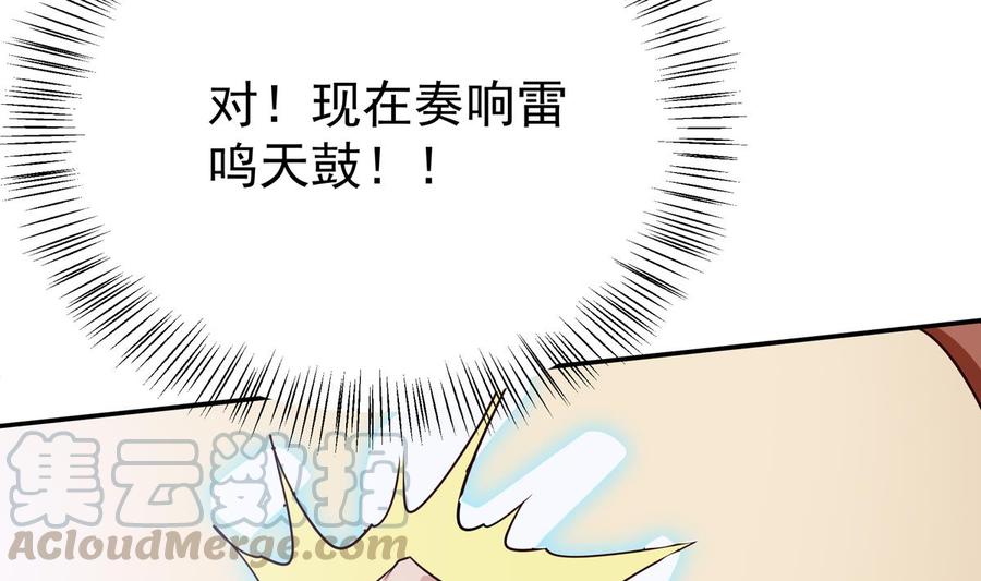 无上神王韩漫全集-第262话 奏响雷鸣天鼓无删减无遮挡章节图片 