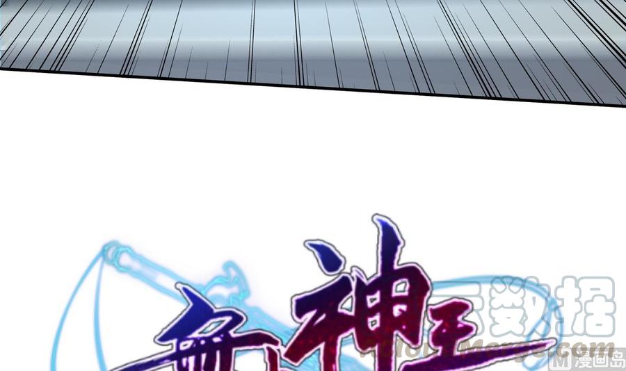无上神王韩漫全集-第262话 奏响雷鸣天鼓无删减无遮挡章节图片 