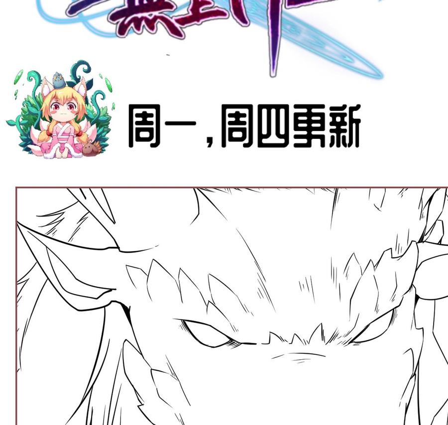 无上神王韩漫全集-第262话 奏响雷鸣天鼓无删减无遮挡章节图片 