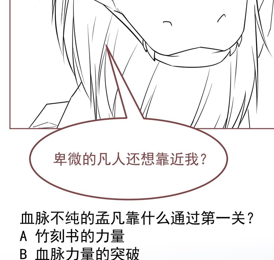 无上神王韩漫全集-第262话 奏响雷鸣天鼓无删减无遮挡章节图片 