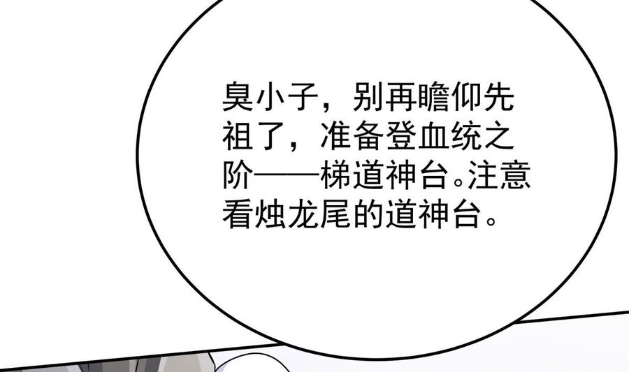 无上神王韩漫全集-第262话 奏响雷鸣天鼓无删减无遮挡章节图片 