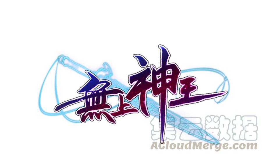 无上神王韩漫全集-第263话 及时赶到无删减无遮挡章节图片 