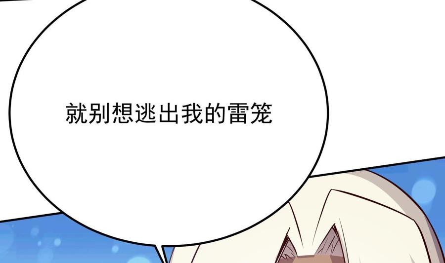 无上神王韩漫全集-第263话 及时赶到无删减无遮挡章节图片 