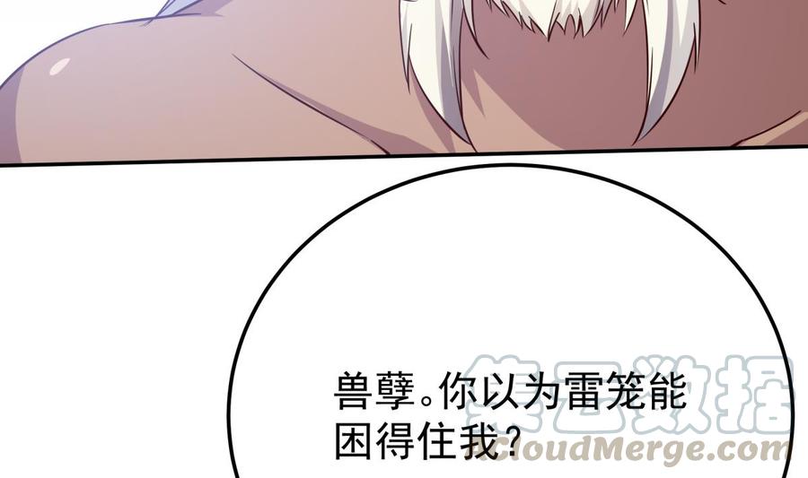 无上神王韩漫全集-第263话 及时赶到无删减无遮挡章节图片 