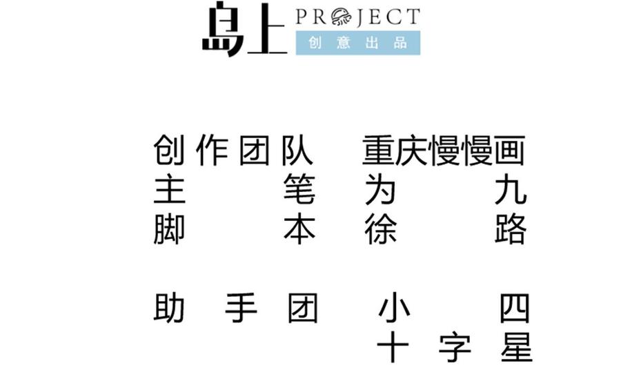 无上神王韩漫全集-第263话 及时赶到无删减无遮挡章节图片 