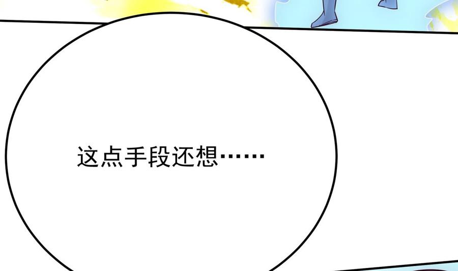 无上神王韩漫全集-第263话 及时赶到无删减无遮挡章节图片 