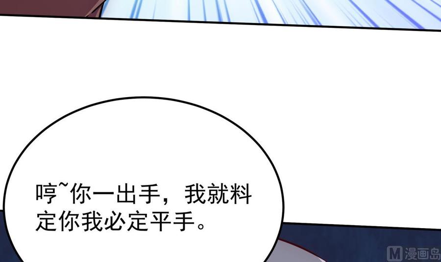 无上神王韩漫全集-第263话 及时赶到无删减无遮挡章节图片 