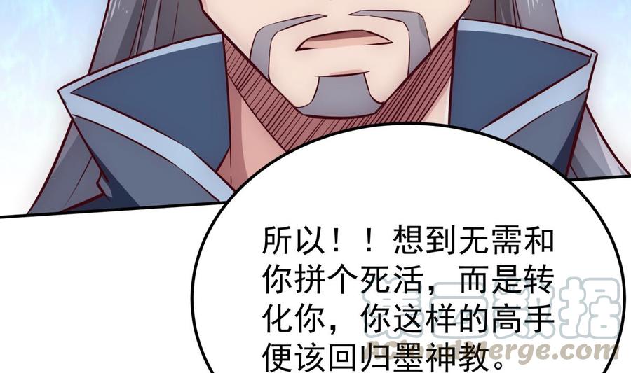 无上神王韩漫全集-第263话 及时赶到无删减无遮挡章节图片 