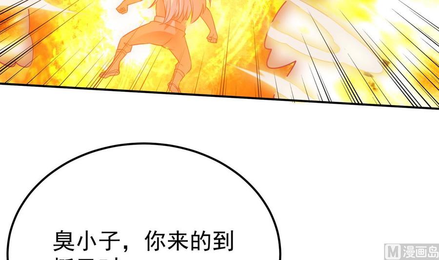 无上神王韩漫全集-第263话 及时赶到无删减无遮挡章节图片 