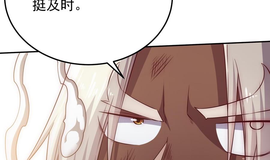 无上神王韩漫全集-第263话 及时赶到无删减无遮挡章节图片 