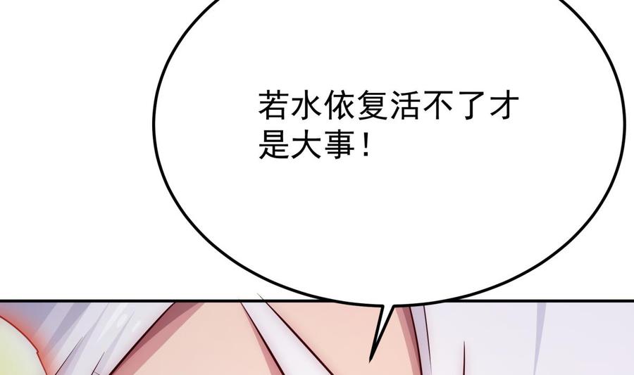 无上神王韩漫全集-第263话 及时赶到无删减无遮挡章节图片 