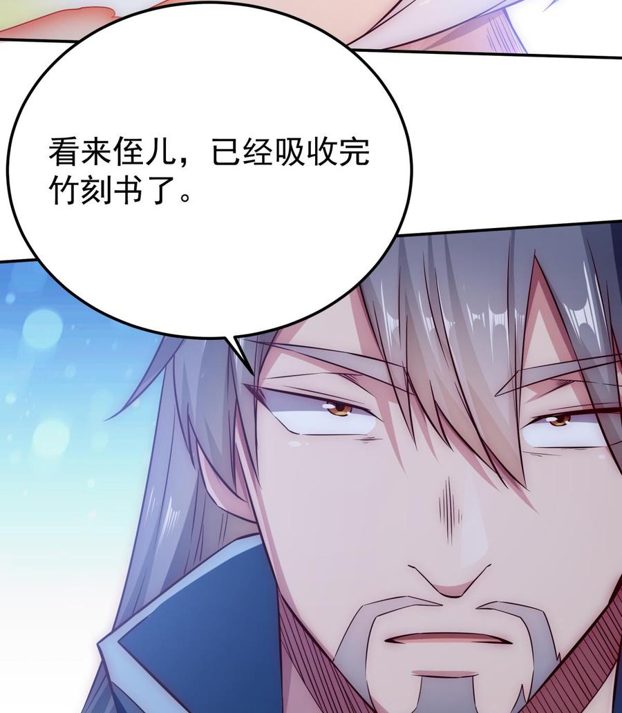 无上神王韩漫全集-第263话 及时赶到无删减无遮挡章节图片 