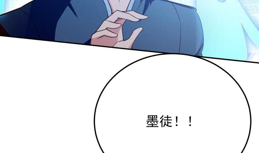 无上神王韩漫全集-第263话 及时赶到无删减无遮挡章节图片 