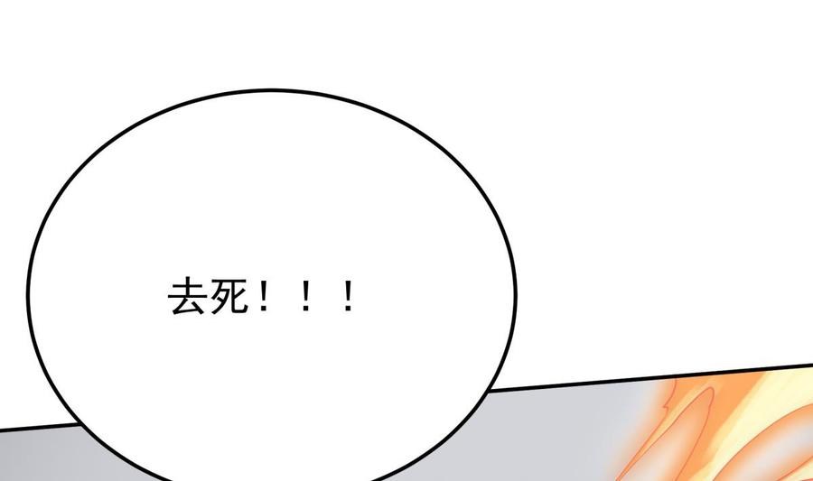 无上神王韩漫全集-第264话 烛龙之力无删减无遮挡章节图片 