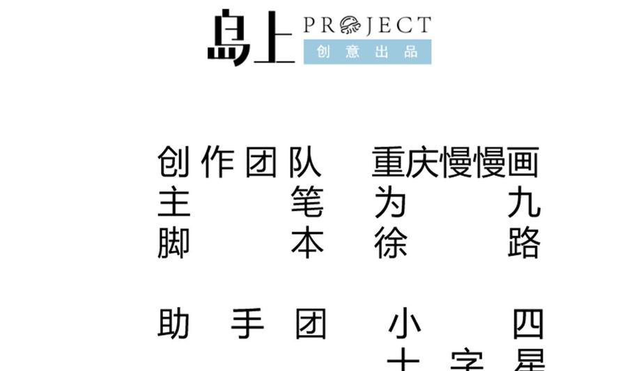 无上神王韩漫全集-第264话 烛龙之力无删减无遮挡章节图片 