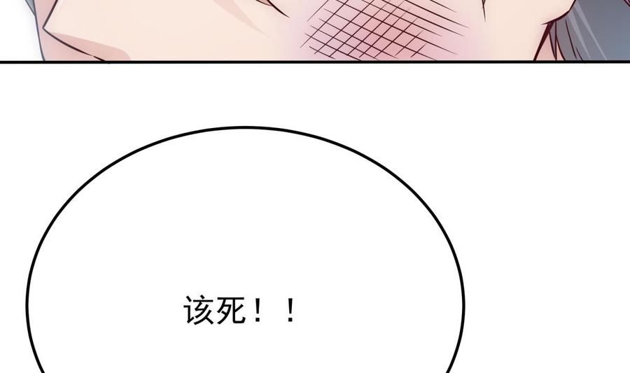 无上神王韩漫全集-第264话 烛龙之力无删减无遮挡章节图片 