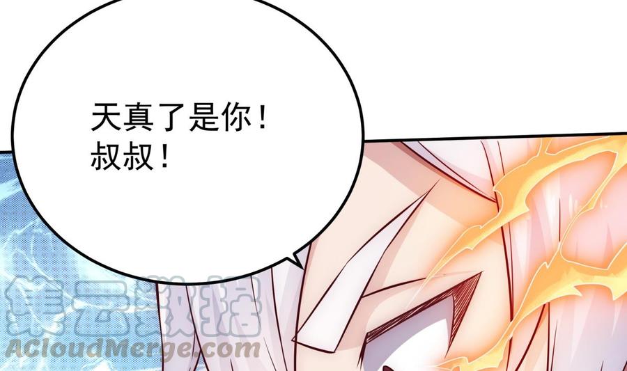 无上神王韩漫全集-第264话 烛龙之力无删减无遮挡章节图片 
