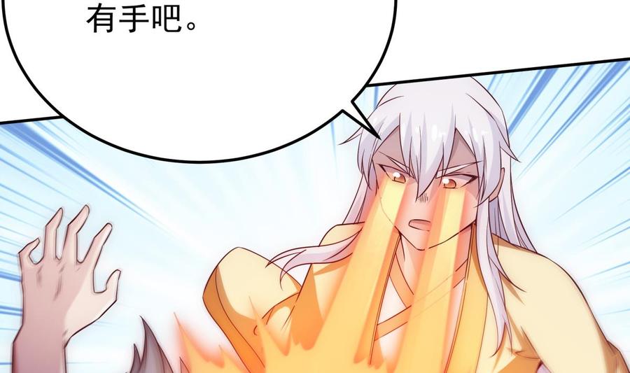 无上神王韩漫全集-第264话 烛龙之力无删减无遮挡章节图片 