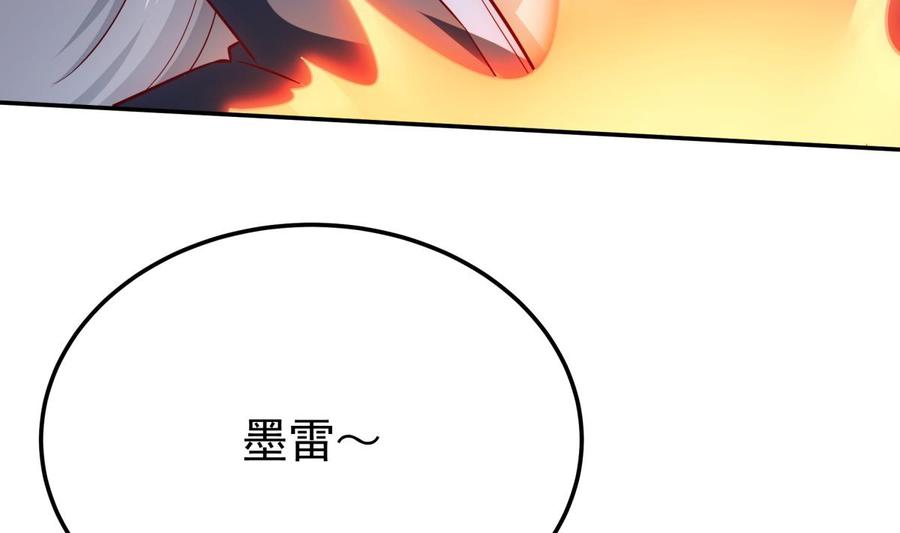 无上神王韩漫全集-第264话 烛龙之力无删减无遮挡章节图片 