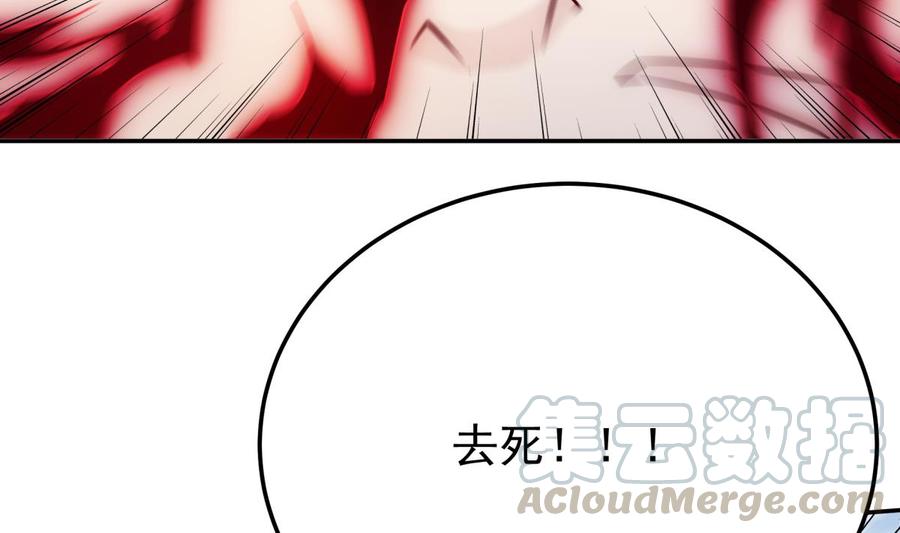 无上神王韩漫全集-第264话 烛龙之力无删减无遮挡章节图片 