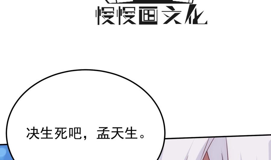 无上神王韩漫全集-第264话 烛龙之力无删减无遮挡章节图片 