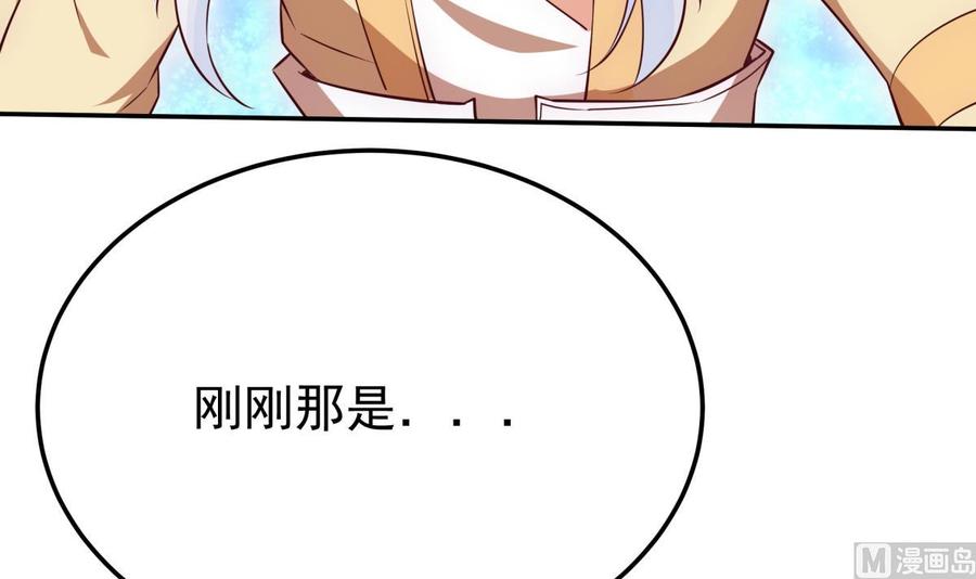无上神王韩漫全集-第264话 烛龙之力无删减无遮挡章节图片 