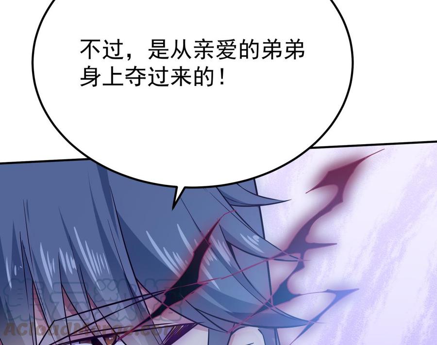 无上神王韩漫全集-第264话 烛龙之力无删减无遮挡章节图片 