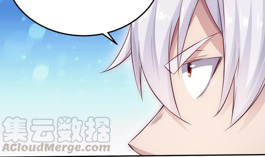 无上神王韩漫全集-第264话 烛龙之力无删减无遮挡章节图片 