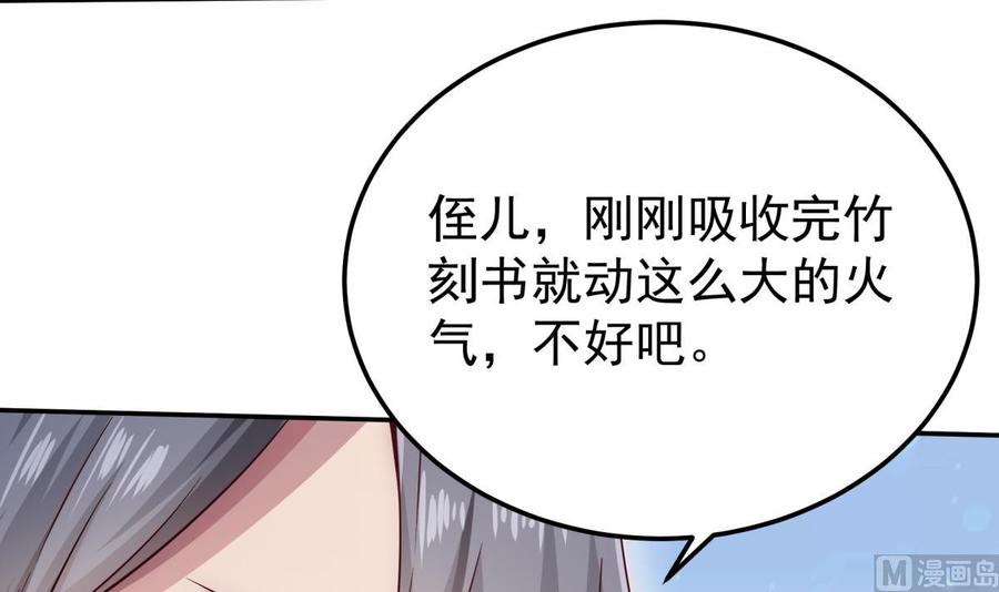 无上神王韩漫全集-第264话 烛龙之力无删减无遮挡章节图片 