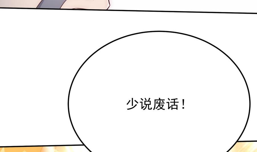 无上神王韩漫全集-第264话 烛龙之力无删减无遮挡章节图片 