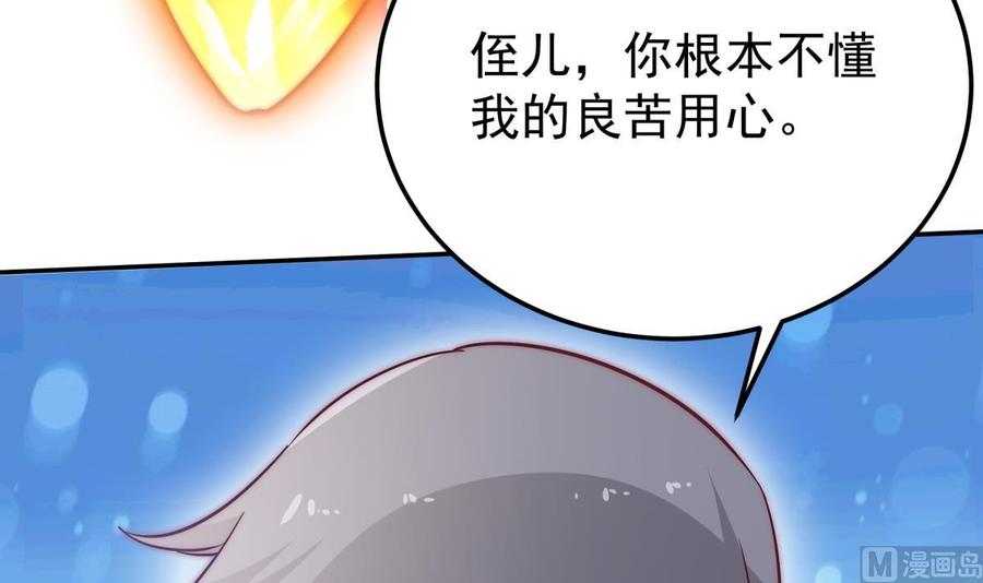 无上神王韩漫全集-第265话 孟家之事无删减无遮挡章节图片 