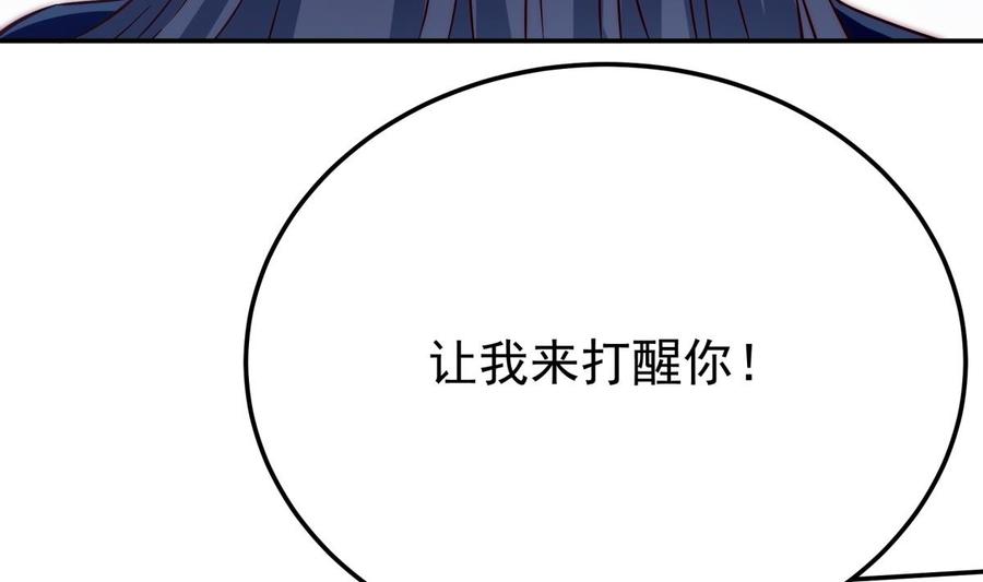 无上神王韩漫全集-第265话 孟家之事无删减无遮挡章节图片 