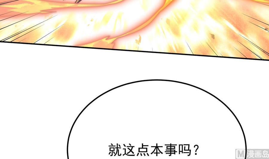 无上神王韩漫全集-第265话 孟家之事无删减无遮挡章节图片 