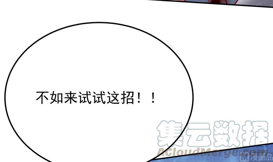 无上神王韩漫全集-第265话 孟家之事无删减无遮挡章节图片 