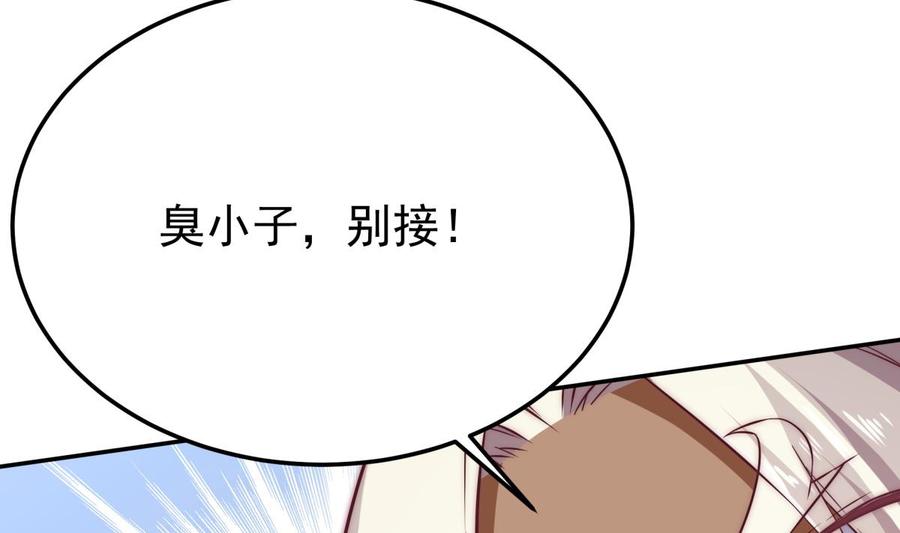 无上神王韩漫全集-第265话 孟家之事无删减无遮挡章节图片 