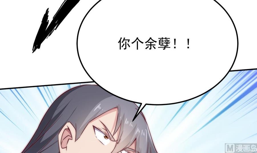 无上神王韩漫全集-第265话 孟家之事无删减无遮挡章节图片 