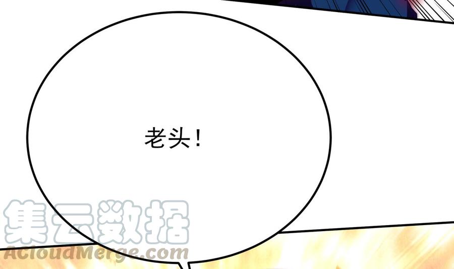 无上神王韩漫全集-第265话 孟家之事无删减无遮挡章节图片 