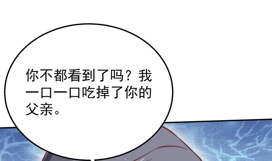 无上神王韩漫全集-第265话 孟家之事无删减无遮挡章节图片 