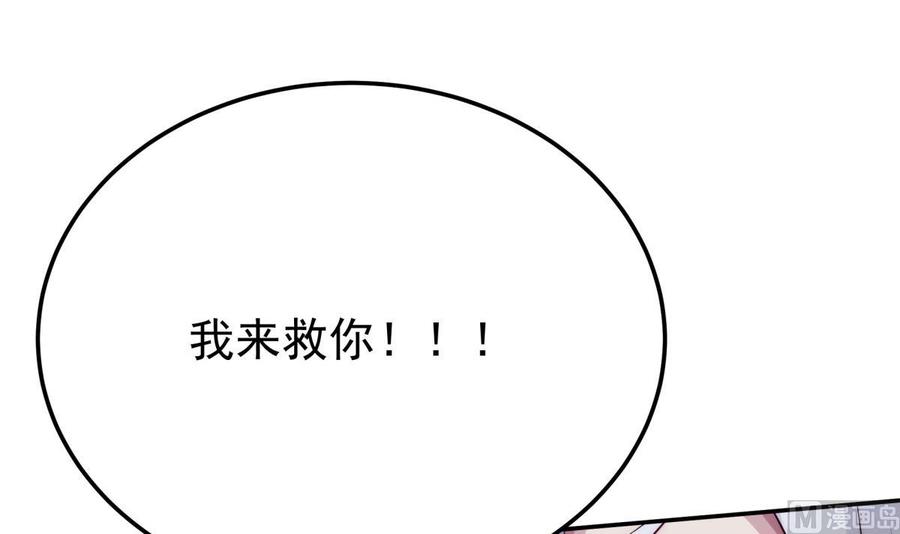 无上神王韩漫全集-第265话 孟家之事无删减无遮挡章节图片 