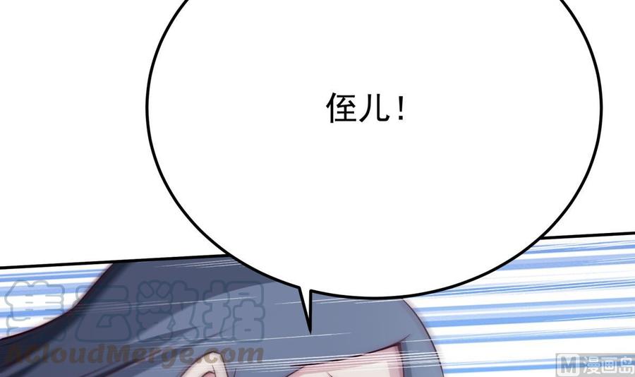 无上神王韩漫全集-第265话 孟家之事无删减无遮挡章节图片 