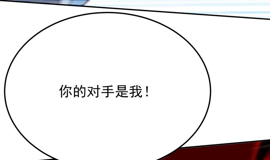 无上神王韩漫全集-第265话 孟家之事无删减无遮挡章节图片 