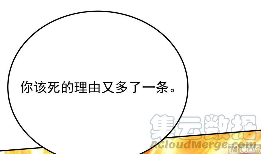 无上神王韩漫全集-第265话 孟家之事无删减无遮挡章节图片 