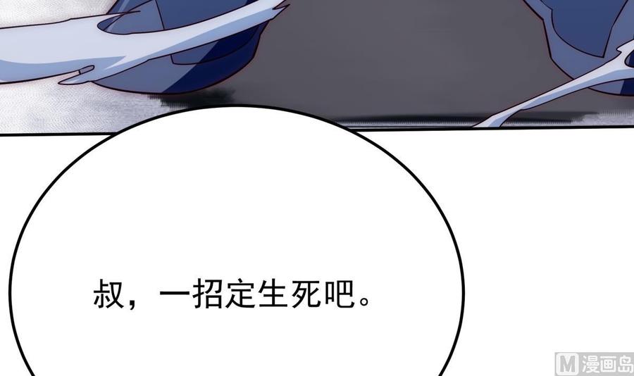 无上神王韩漫全集-第266话 告一段落无删减无遮挡章节图片 