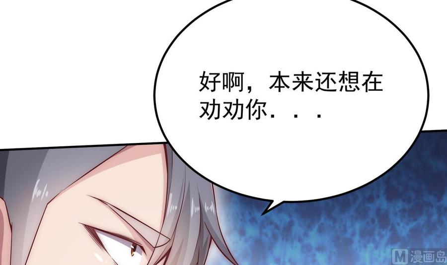 无上神王韩漫全集-第266话 告一段落无删减无遮挡章节图片 