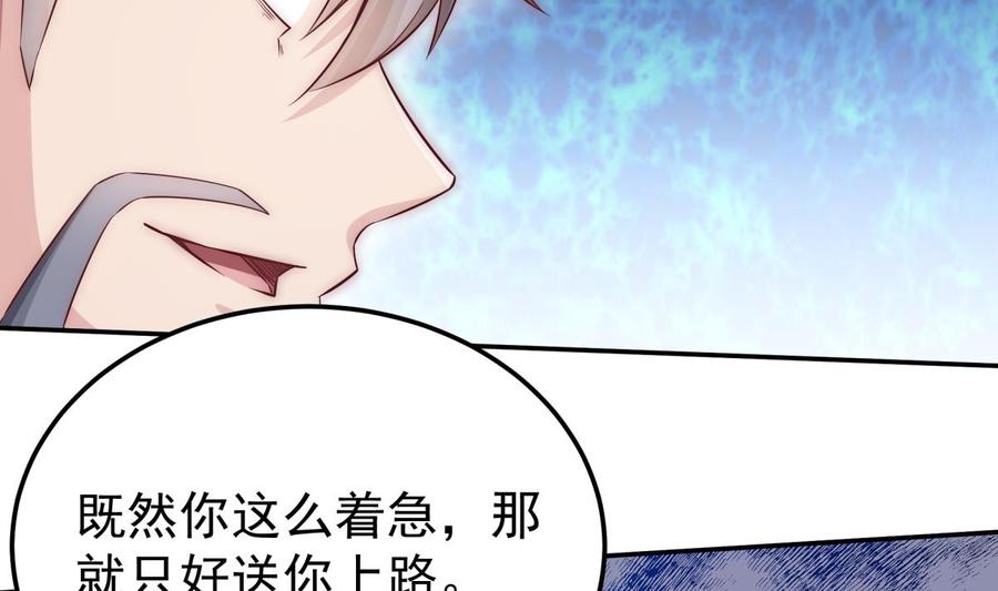 无上神王韩漫全集-第266话 告一段落无删减无遮挡章节图片 